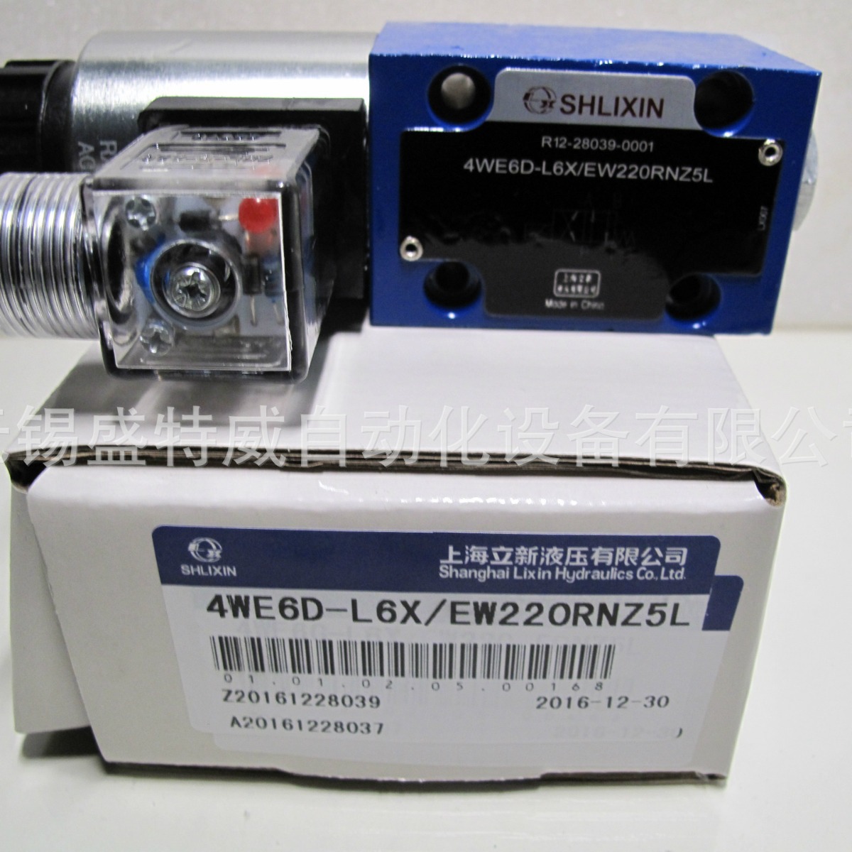 SHLIXIN上海立新 4通电磁换向阀 4WE6Y-L6X/EG220NZ4-V/B08
