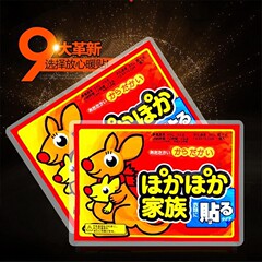 カイロの漫画カンガルーの体を温めて足を温めます。