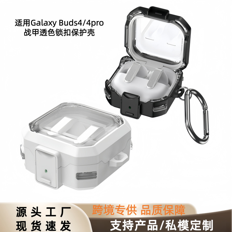 Cross-Border Applicable Galaxy Buds4 Anti-Drop Protective Case Transparent Armor Lock Buckle Samsung Buds4Pro Earphone Case