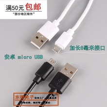 V8��׿microUSB�������S�� 6mm����֙Cͨ�ó���W����L�ӿ����l