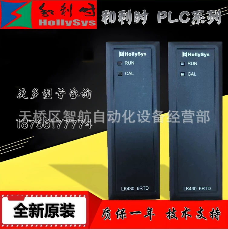 Модуль LK610/LK710/LK410/LK130/LK220/LK249/LK141 Промышленный контроль