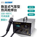 工厂索尔数显热风枪焊台智能恒温风速调节拆焊台手机BGA芯片拆焊