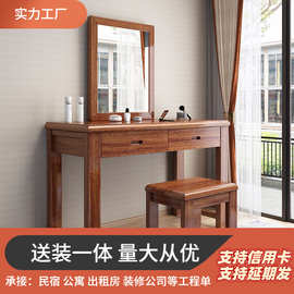 新中式卧室酒店家具实木储物非洲胡桃木梳妆台现代简约化妆桌厂家
