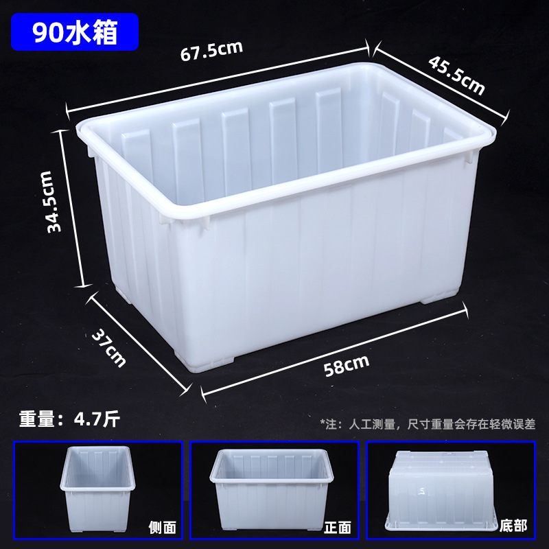 90 물탱크 외경 680*460*350mm, 흰색