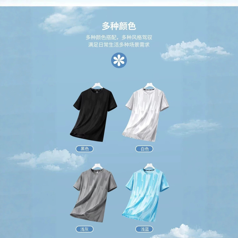 Ice Silk Short-Sleeved T-Shirt for Men 2026 New Summer Men's Sportswear Cool Quick-Drying Breathable Large Size Clothing