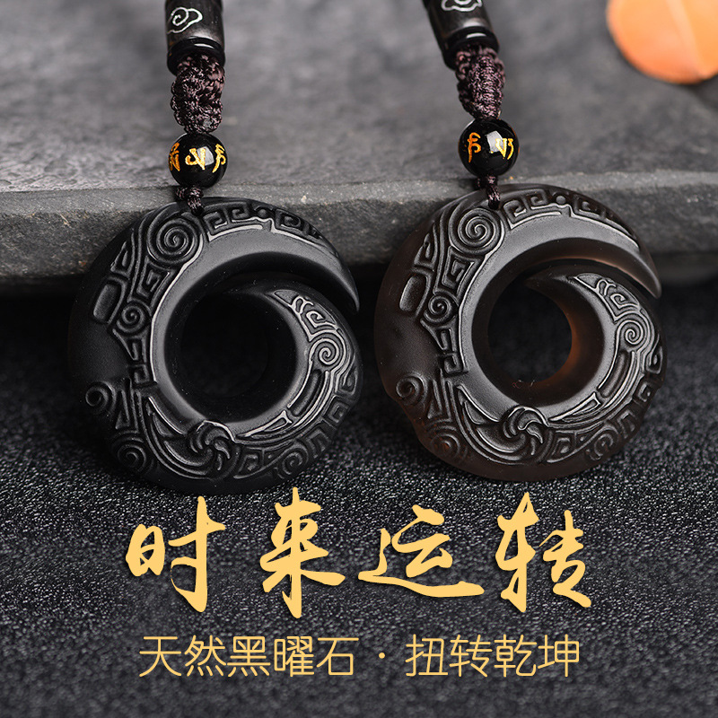 天然黑曜石时来运转吊坠平安扣护身符冰种男士玉石女项链水晶挂坠