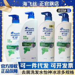 【厳選卸売】ヘッドアンドショルダーズ シャンプー l 冷却フケ防止 ユニセックス デュー スムース ナリッシング イーシェン