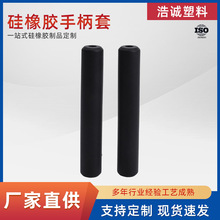 硅胶手柄套防滑耐磨密封手柄工厂批发可定支架橡胶保护套
