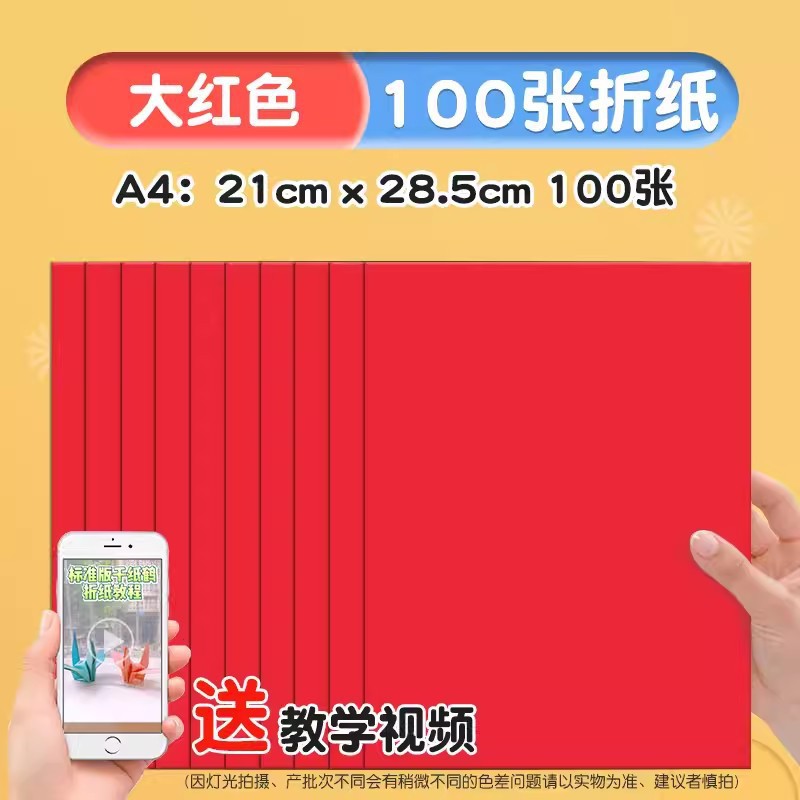 A4 (100 sheets/pack) red