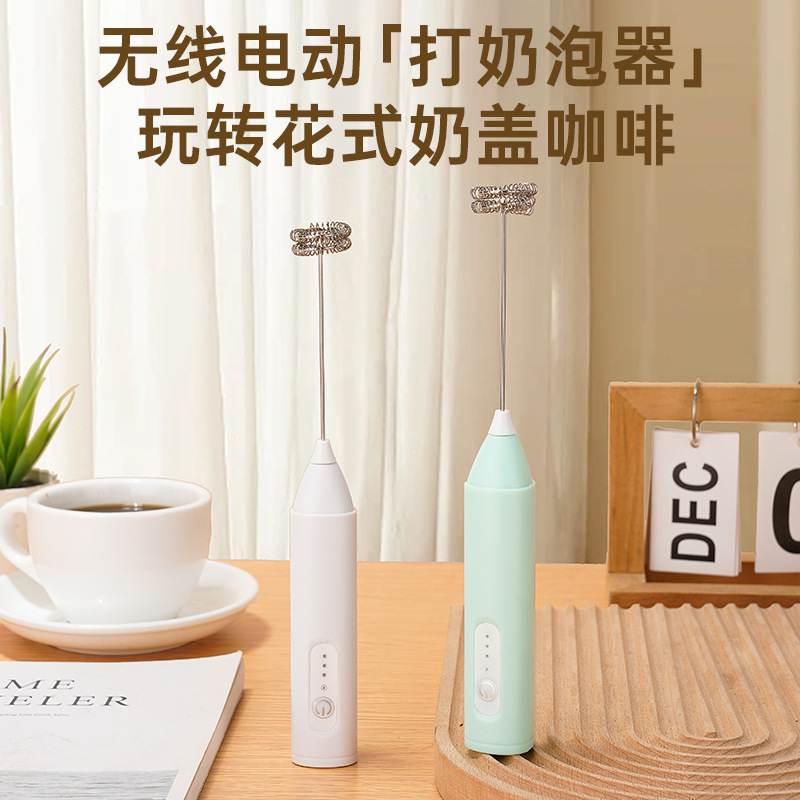 電気ミルク泡立て器泡立て器家庭用充電泡立て器牛乳コーヒー泡立て器手持ち泡立て器|undefined