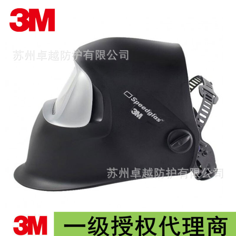 3M 751101 100黑玻璃焊帽与100V焊接面罩相同的帽壳及头箍