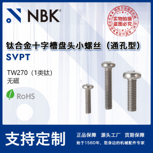 NBK SVPT���⁺Ͻ�ʮ�ֲ۱P�^ͨ����С�ݽz ��©��o�� �Cе���