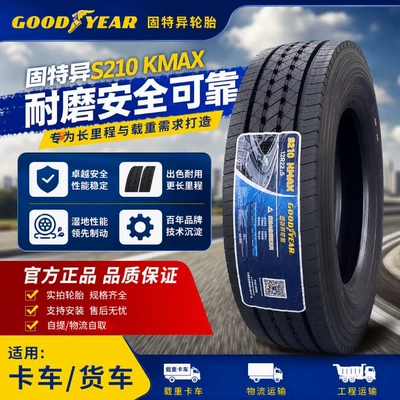 Yük maşını şinləri – all-steel heavy-duty
