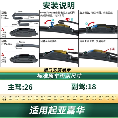 Suitable for Kia Carnival Wiper - suitable-for-14-20-kia-jiahua-2-pieces