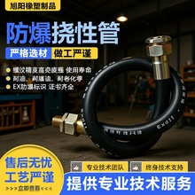 BNG防爆挠性连接管DN15穿线管挠性管不锈钢过线管防爆接线盒配套