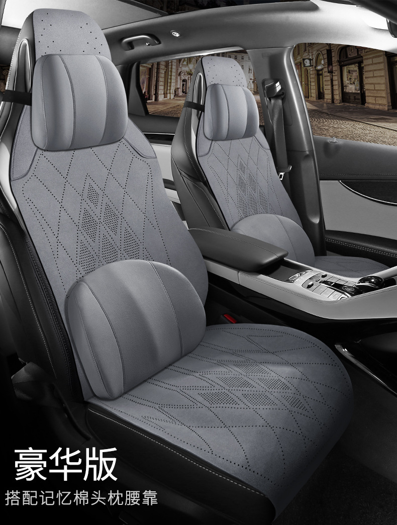 Car One-Piece Saddle Cushion, Universal for All Seasons, Suede Leather Perforated Breathable Seat Cushion, Seat Cover