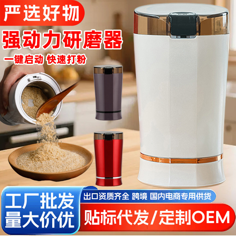 Carefully Selected Grain Grinder, Stainless Steel Grinder, Household Grinder, Coffee Grinder, Electric Mini Food Processor