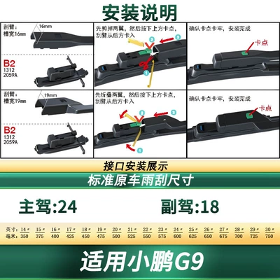 Suitable for Xpeng G9 Car Wiper Original Car Special Multi-Functional Universal Rain Wiper Boneless Silent Strip Wiper Blade (Wiper) - suitable-for-22-24-models-of-xpeng-g9-2-pieces