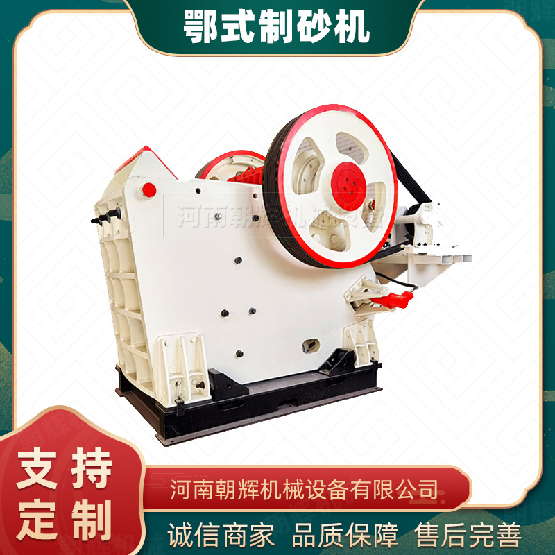 玄武岩鹅卵石颚式破碎机 风化石辉绿岩制砂机 移动式溪滩石碎沙机