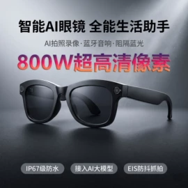 蓝牙耳机;智能眼镜;智能手表