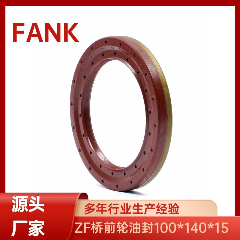 ZF桥前轮100*140*15 油封  客车前轮油封  厂家供应