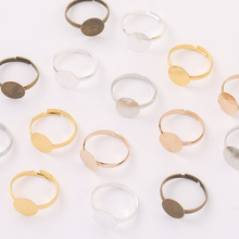 10mm铁平片圆片烧焊平戒指托可调节可粘贴镶嵌戒指托diy饰品配件