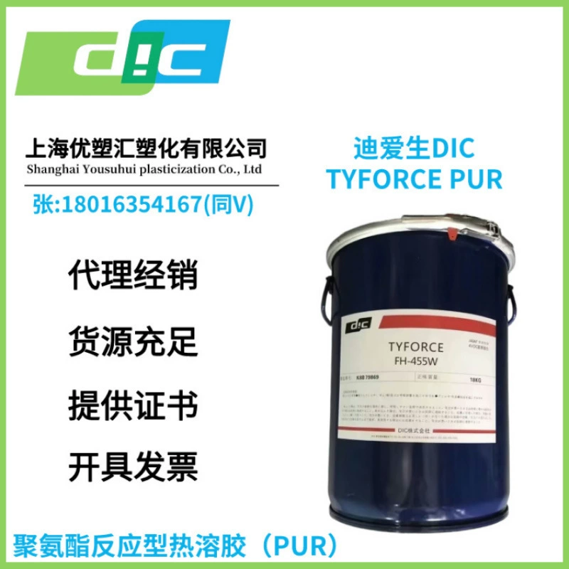 Клей-расплав DIC PUR TYFORCE NH-132 для комплексной ламинации материалов обуви