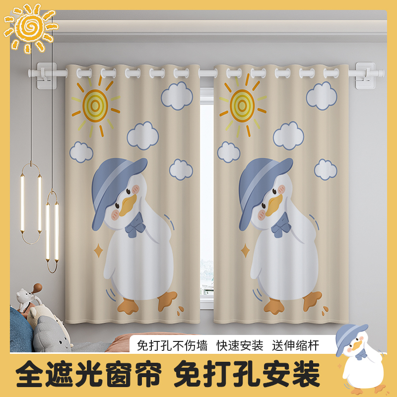 Children's Room Small Window Blackout Curtain Telescopic Rod Complete Set of Punch-Free Installation Bedroom Bay Window Simple Blackout Curtain