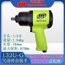 英格索兰气动工具132U-G/R气动扳手1/2