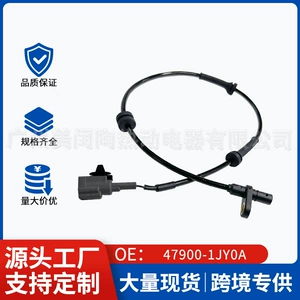 47900-1JY0A, suitable for Nissan vehicles, ABS sensor, wheel speed sensor, 47900-ED500, direct supply from auto parts factory