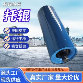 托辊;输送设备配件;输送带