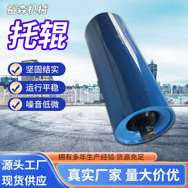 厂家输送带平行托辊无动力槽型缓冲托辊直径89输送机矿用托辊