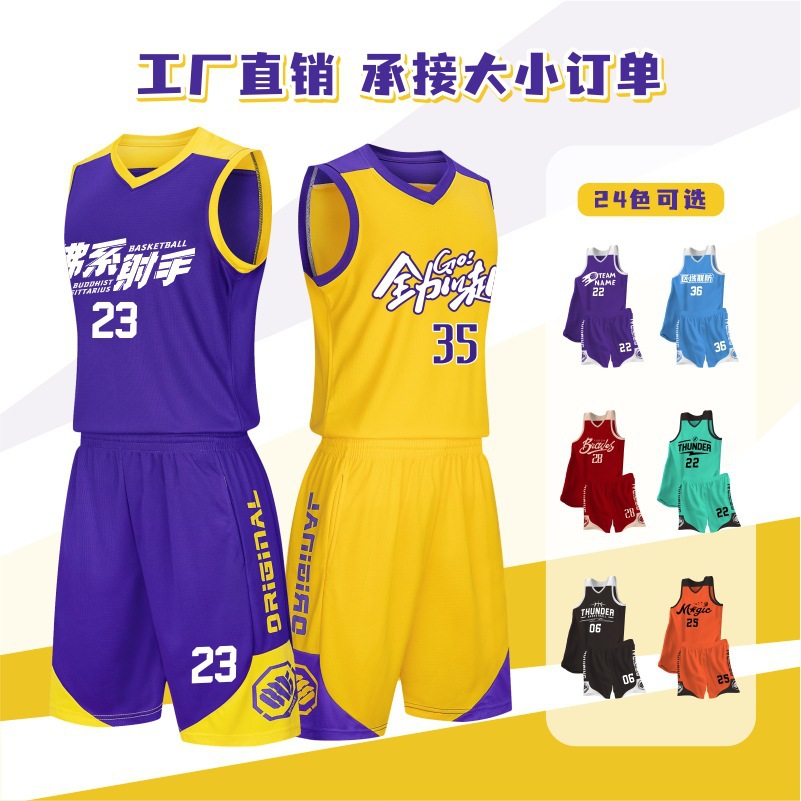 Children's Basketball Uniform Set, Primary School Basketball Clothes, Adult Quick-Drying Ball Uniform, Printed Training Game Sports Jersey
