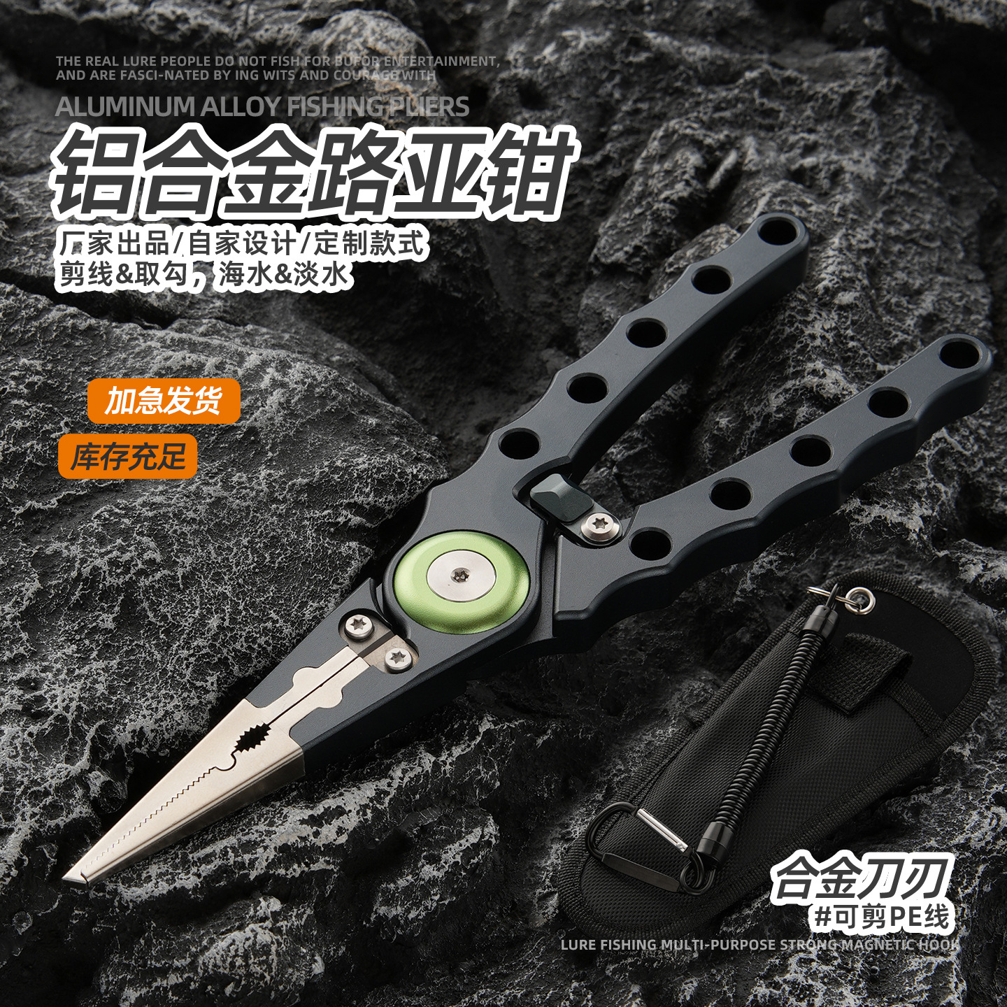 Factory direct supply - Aluminum alloy lure pliers, portable lure pliers for cutting line and removing hooks, outdoor fishing emergency tool, fishing gear