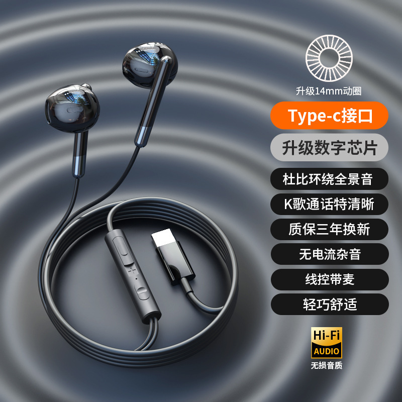 原装正品耳机有线typec入耳式高音质适用oppo华为vivo游戏带麦k歌|undefined