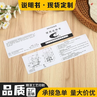 纸质说明书印刷合格证产品保修卡不干胶标签吊牌厚卡纸说明书定制