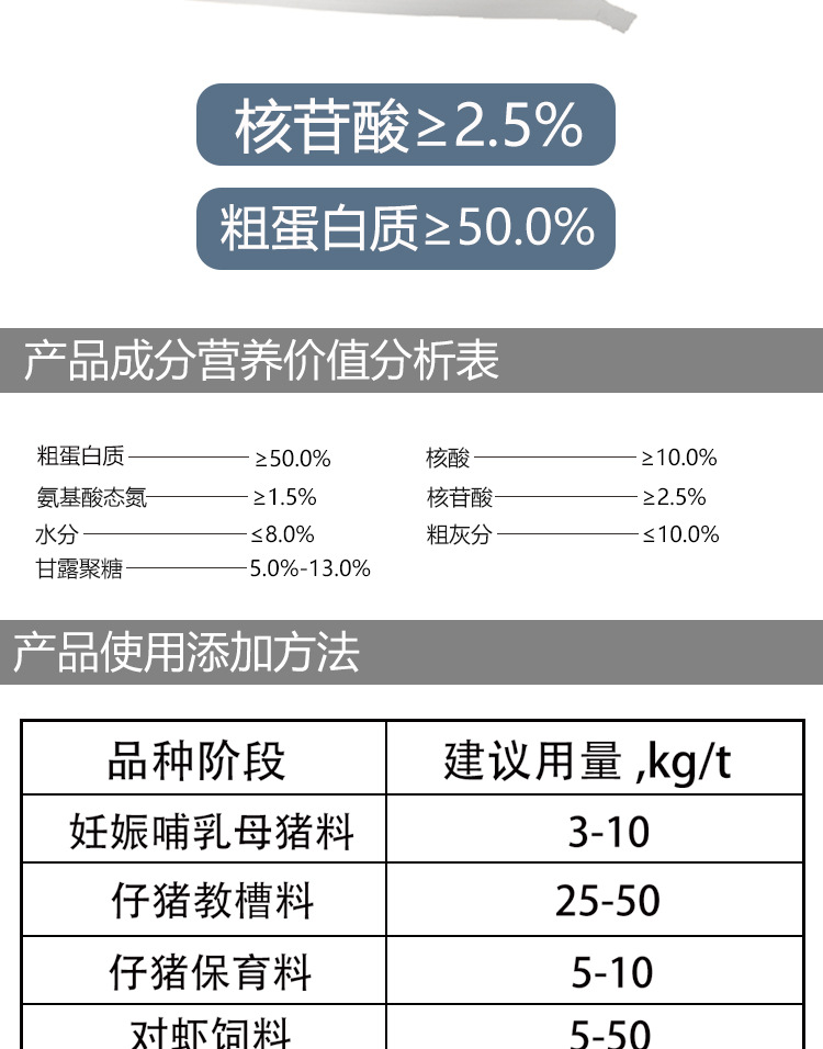 水解物NA25_04.jpg