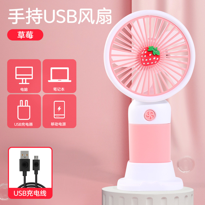 Handheld strawberry, air fan