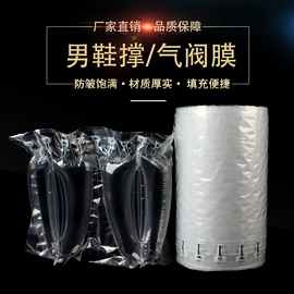 鞋撑/鞋楦;充气袋;充填机械