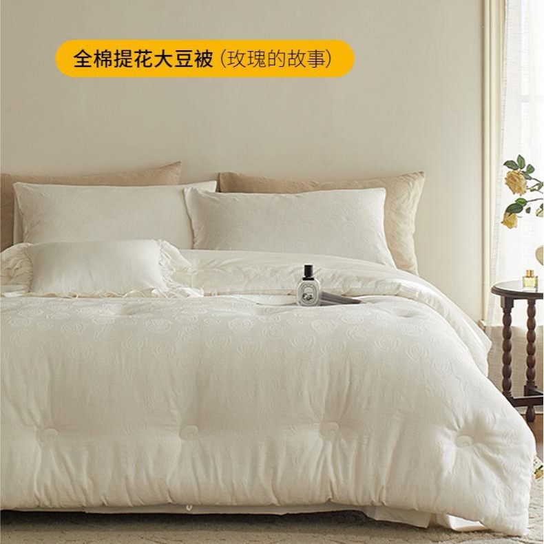 New 55% Soybean Fiber Quilt Core, Thickened and Warm, Full Cotton Jacquard Soybean Quilt Core, Autumn and Winter Quilt