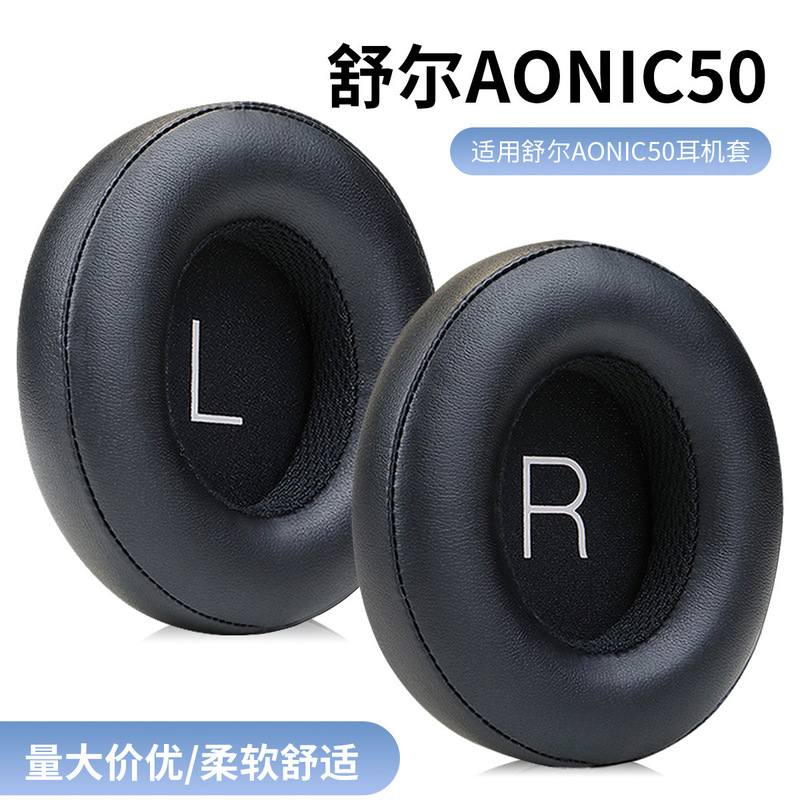 Suitable for Shure earphone cover AONIC 50 earphone cover earmuffs AONIC50 earmuffs head-mounted sponge cover Suitable for Shure earphone cover AONIC 50 earphone cover earmuffs AONIC50 earmuffs head-mounted sponge cover