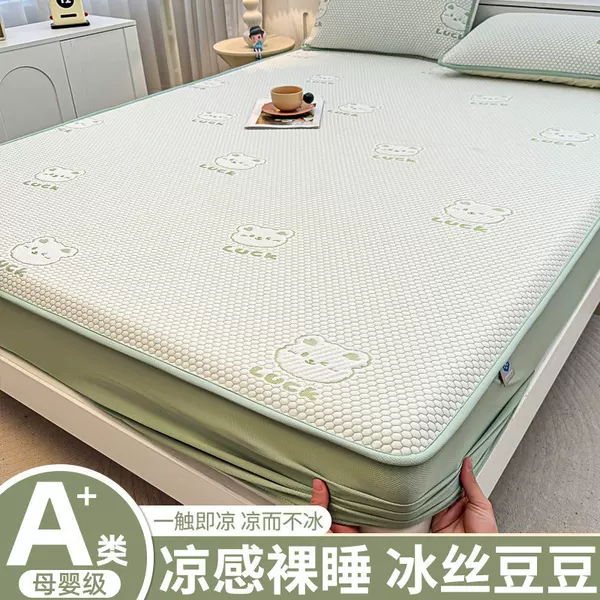 2026 New Model A-Grade Summer Ice Silk Bed Sheet Cooling Mat Ice Bean Bed Cover Three-Piece Set Cooling Air Conditioning Mat Machine Washable 3