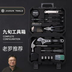 九旬家庭用手動工具箱セット家庭用金物修理ドライバープレゼント日常携帯ツール卸売り