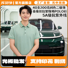 200��40֧�ذ�ɣ��˿������ض������ɫPOLO�ɶ���ӡlogoYPS3905