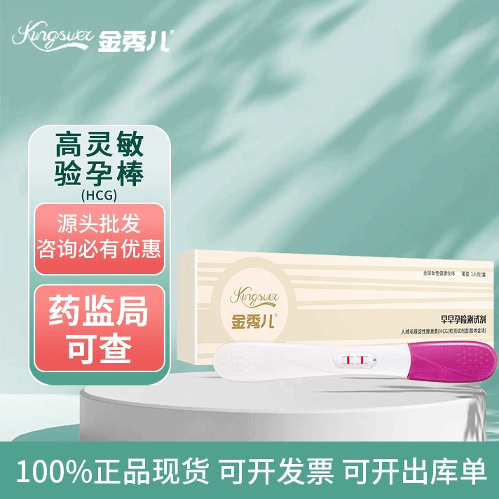 [Авторизуемый] Ван Фу Jinxiuer ранний тест на беременность