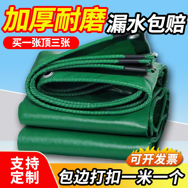 Thickened Rainproof and Sunproof Tarpaulin, Waterproof Rain Cover, Pvc Oilcloth, Triple-Protection Cover for Trucks, Canvas Sunshade Cloth Thickened Rainproof and Sunproof Tarpaulin, Waterproof Rain Cover, Pvc Oilcloth, Triple-Protection Cover for Trucks, Canvas Sunshade Cloth