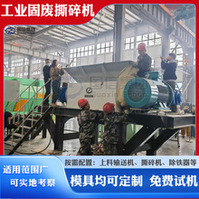 ���I�̏U˺��C ���B�U�Ͻ��Bģ�������O�� Twin Shaft Shredder