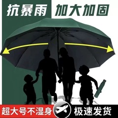 大きいサイズの12骨の巨大な傘の男女の3人の晴れた雨の両用の折り畳みの学生の2人の太陽の黒いゴムの日よけ