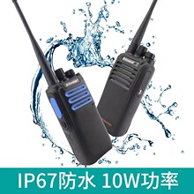 IP67防水对讲机10W大功率户外50公里手持对讲器船用海事手台军工