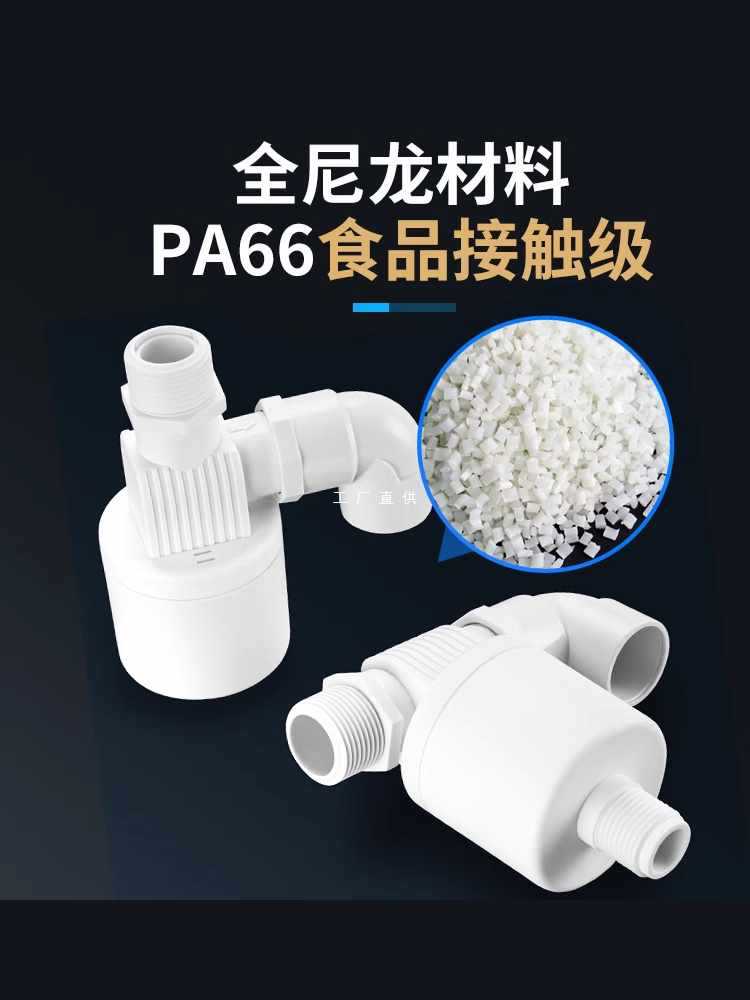✅水塔水箱浮球阀开关水位全自动止水补水控制器水满自停阀上水关